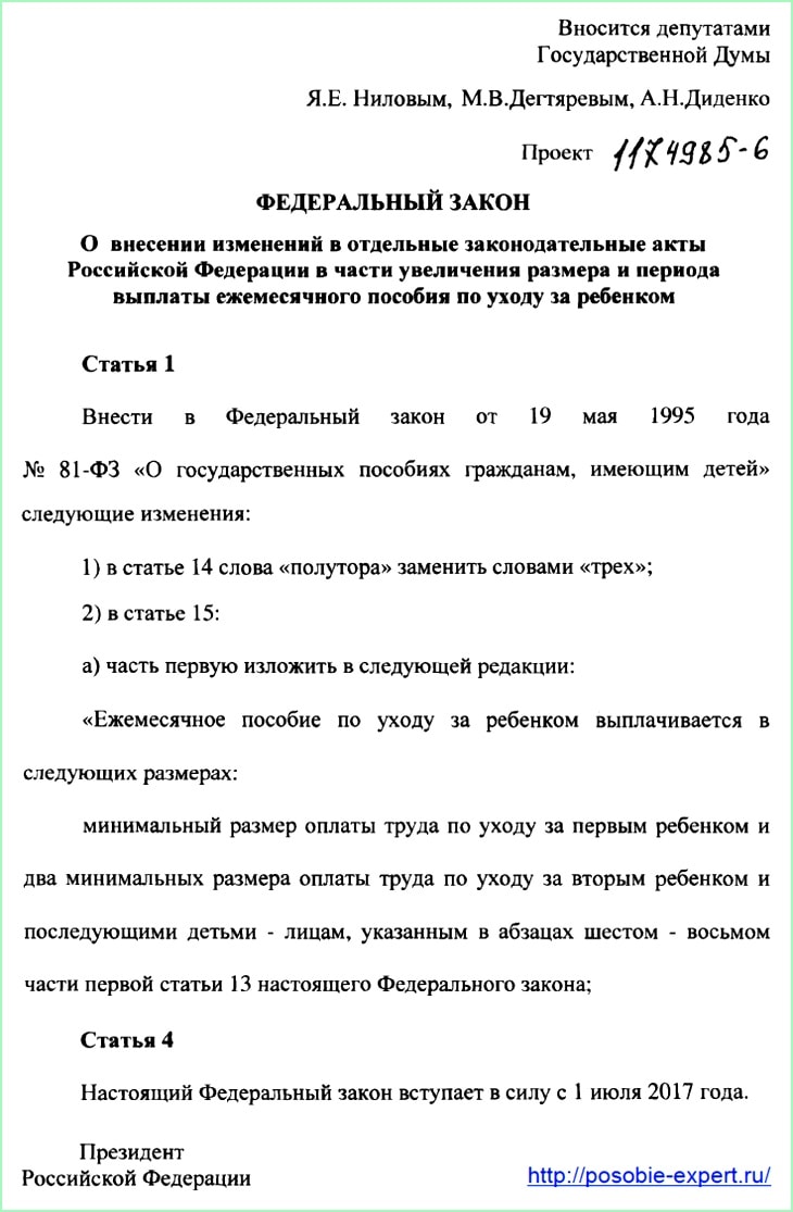 До 1,8 миллиона за третьего ребенка: какие выплаты положены многодетным семьям и как их получить